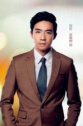 何岸（俞灏明饰演）