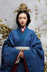 伏寿（万茜饰演）