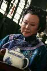 宛如（斯琴高娃饰演）