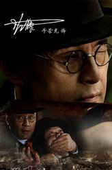 佐藤（于荣光饰演）