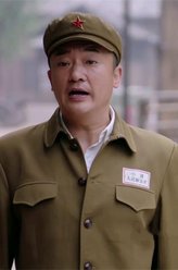 李保山（徐永革饰演）