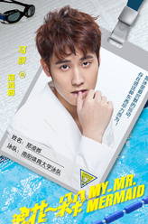 郑凌晔（马骙饰演）