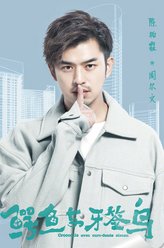 周尔文（陈柏霖饰演）