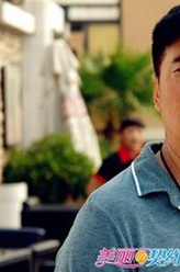 刘得意（范明饰演）