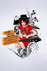 Lisa（刘青饰演）