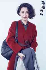 陈莉莉（郝洋饰演）