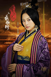 郭圣通（王媛可饰演）