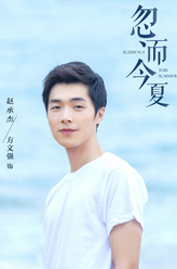 赵承杰（方文强 饰演）