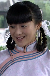 菊（袁姗姗饰演）