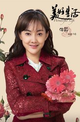 小白（牛莉饰演）