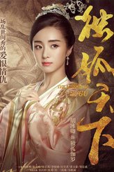 独孤伽罗（胡冰卿饰演）