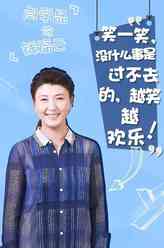 钱福云（闫学晶饰演）