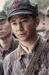 邓秋生乙（张浩天饰演）