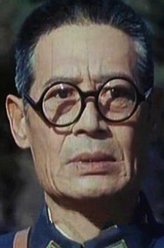 郑公（奇梦石饰演）