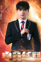 陈家豪（强宇 饰演）