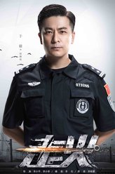 赵鹏程（于毅饰演）