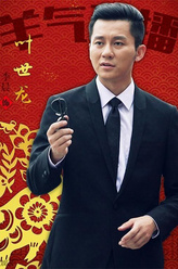 叶世龙（李晨饰演）