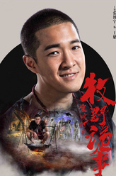 王耀（张博宇饰演）