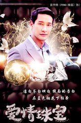宫宇烨（纳瓦·君拉纳拉饰演）