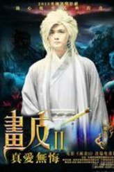 浮生（王雨饰演）