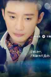 贝澈（侯俊丞饰演）