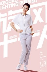 钟艳（曾黎饰演）