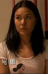 唐宛如（徐冬梅饰演）