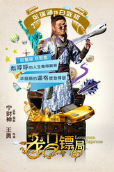白敬祺（张瑞涵饰演）