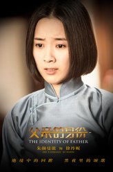 徐丹妮（朱颜曼滋饰演）