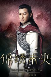 拓跋浚（罗晋饰演）