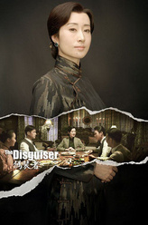 明镜（刘敏涛饰演）