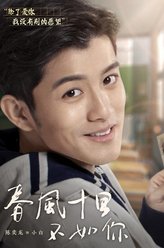 小白（陈奕龙饰演）