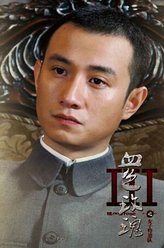 汪精卫（文章饰演）