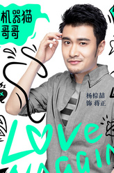 蒋正（杨棕喆饰演）