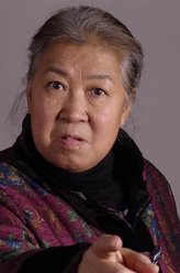刘奶奶（宫景华饰演）