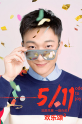 应勤（吴昊宸饰演）