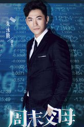 邵杰（朱泳腾饰演）