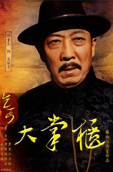 吴佩孚（韩童生饰演）