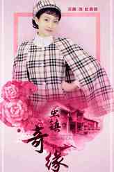 杜春晓（宋茜饰演）