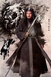 欧阳锋（黑子饰演）