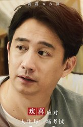 方圆（黄磊饰演）