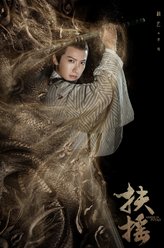 宗越（赖艺饰演）