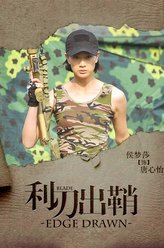 唐心怡（侯梦莎饰演）