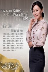余玥（杨雨婷饰演）