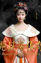 燕儿（张垚饰演）