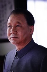 邓小平（马少骅饰演）