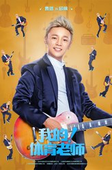 邱枫（曹璐饰演）