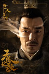 宁川（海一天饰演）