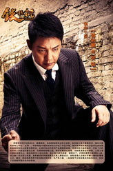 贺韬（傅程鹏饰演）