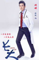 周明（陆毅饰演）